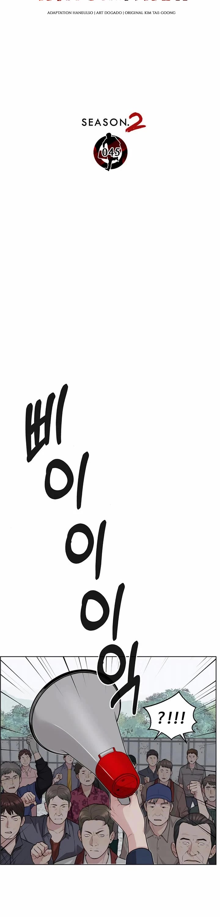 Real Man chapter 251 page 3