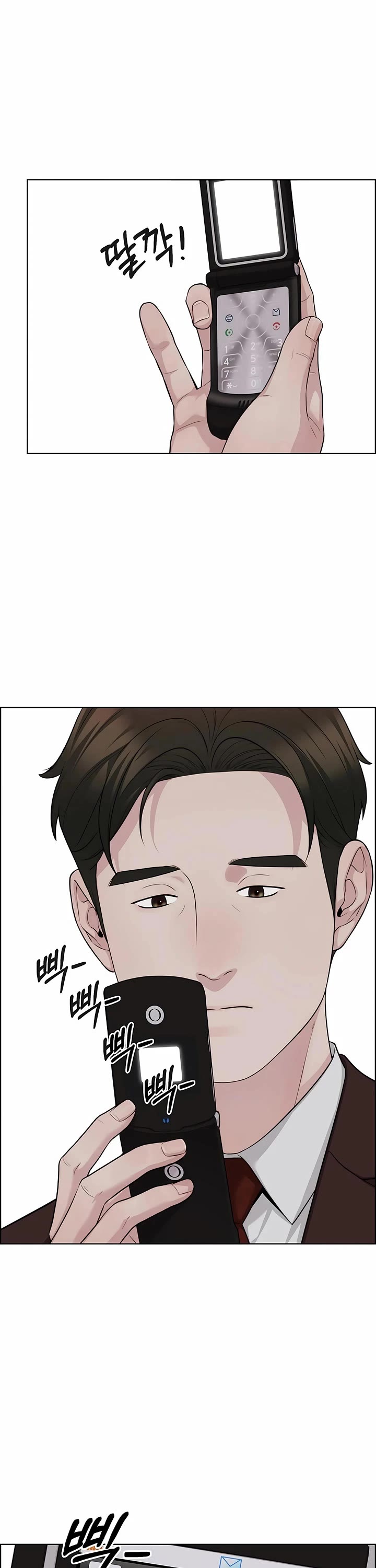 Real Man chapter 252 page 8
