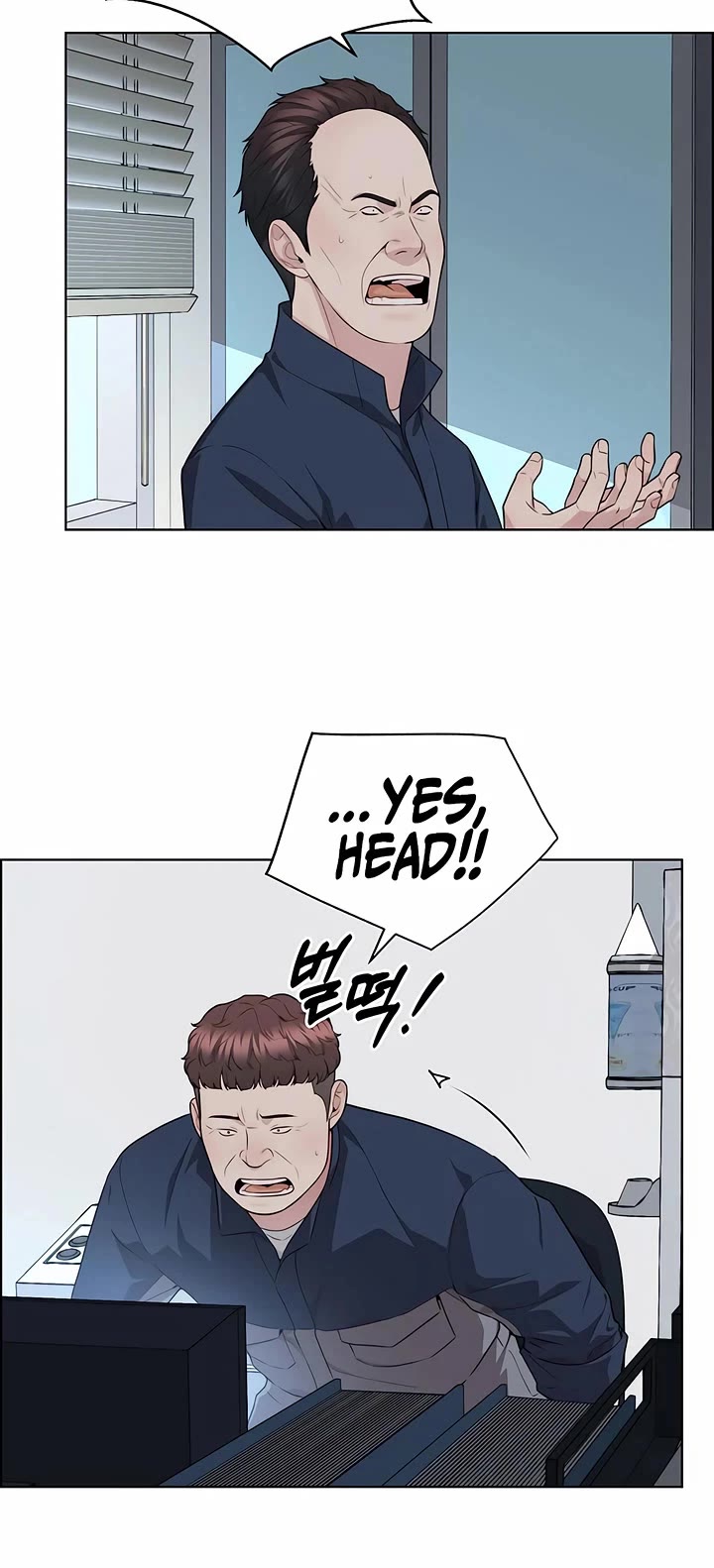 Real Man chapter 253 page 20