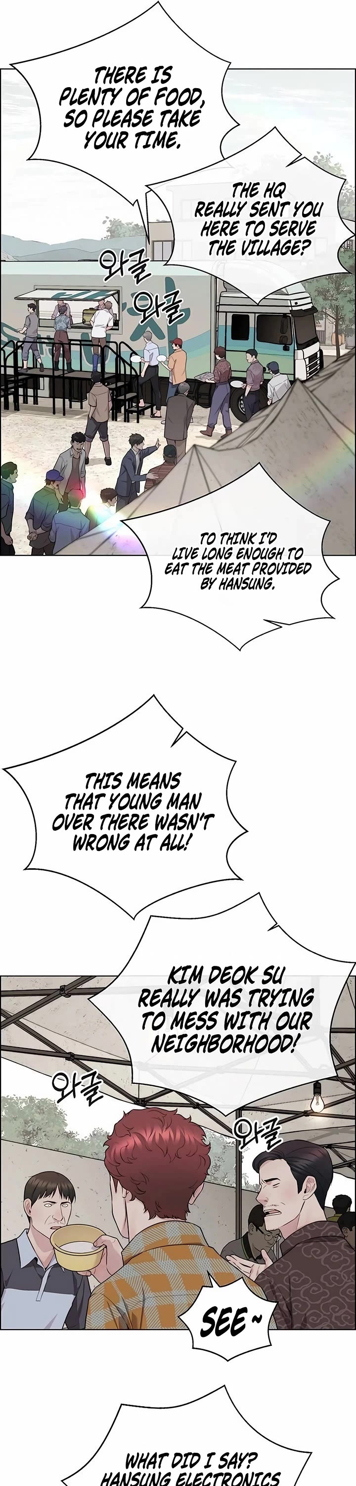 Real Man chapter 254 page 47