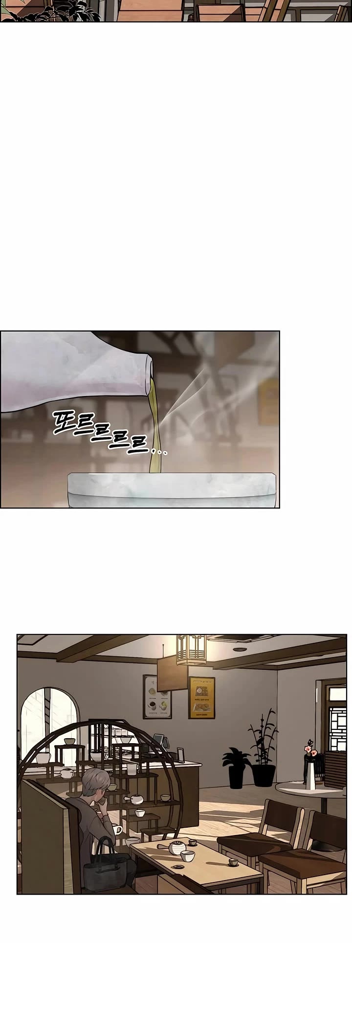 Real Man chapter 256 page 44