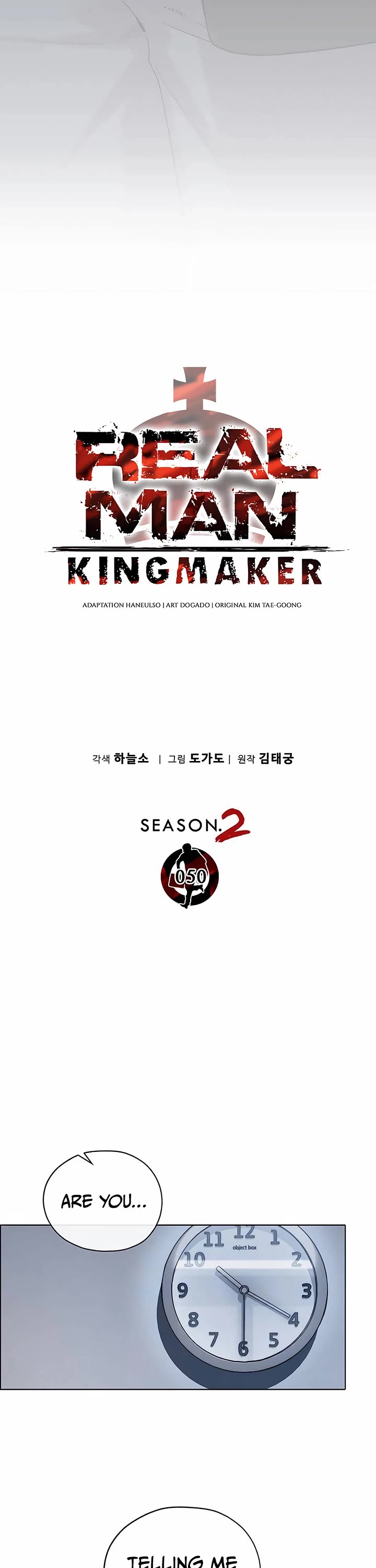 Real Man chapter 256 page 5