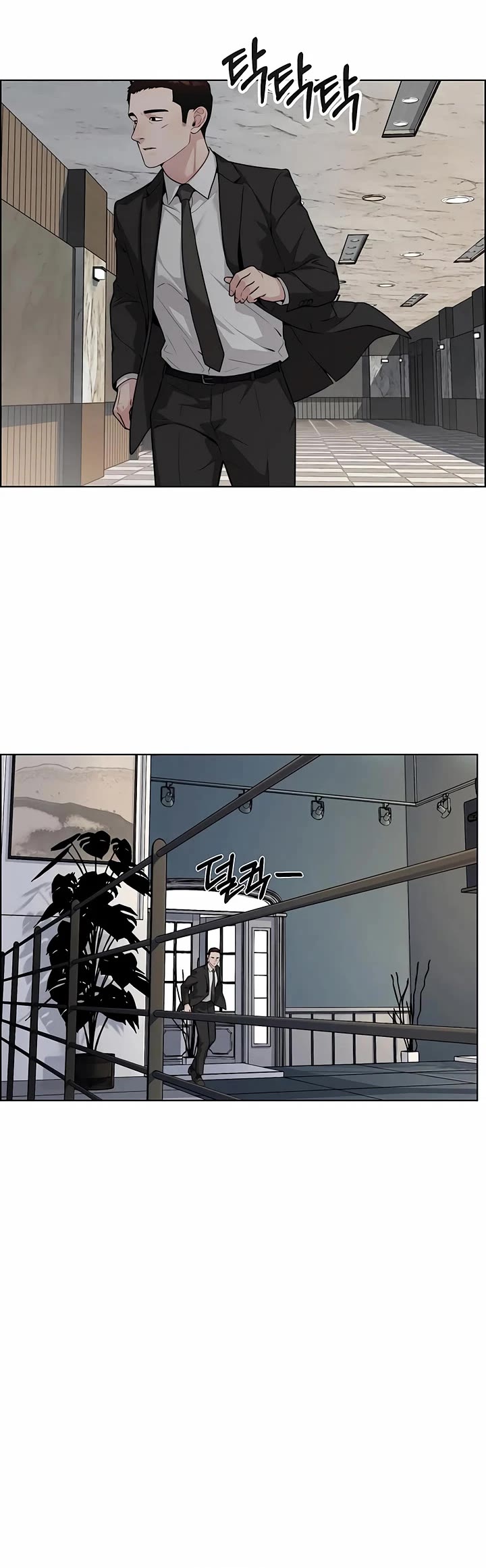 Real Man chapter 258 page 47