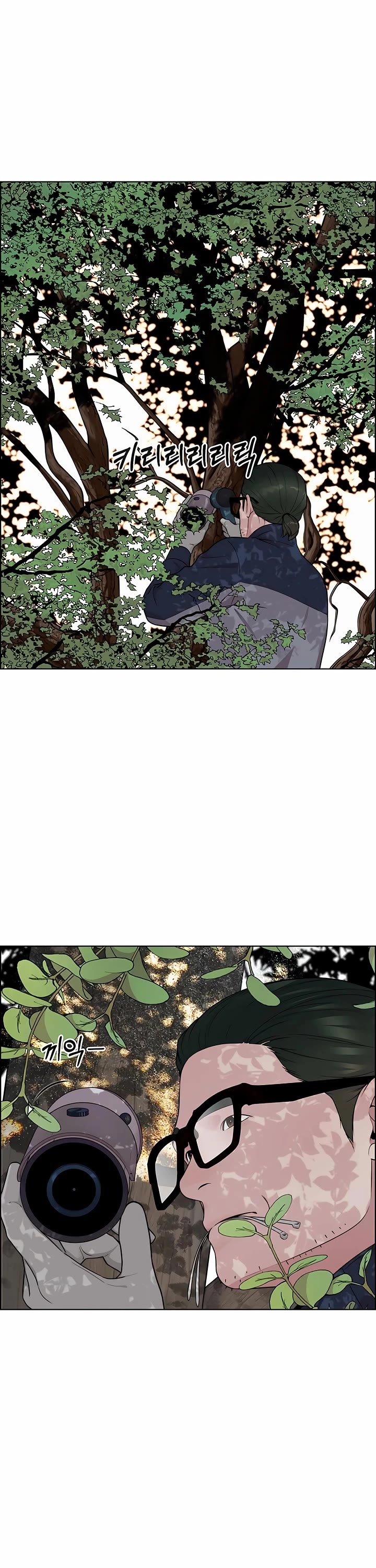Real Man chapter 259 page 12