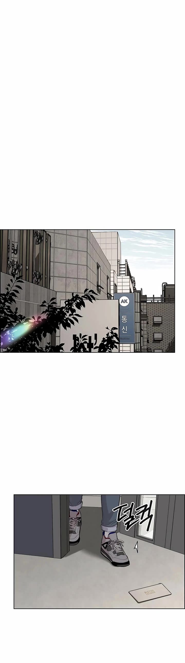 Real Man chapter 259 page 5