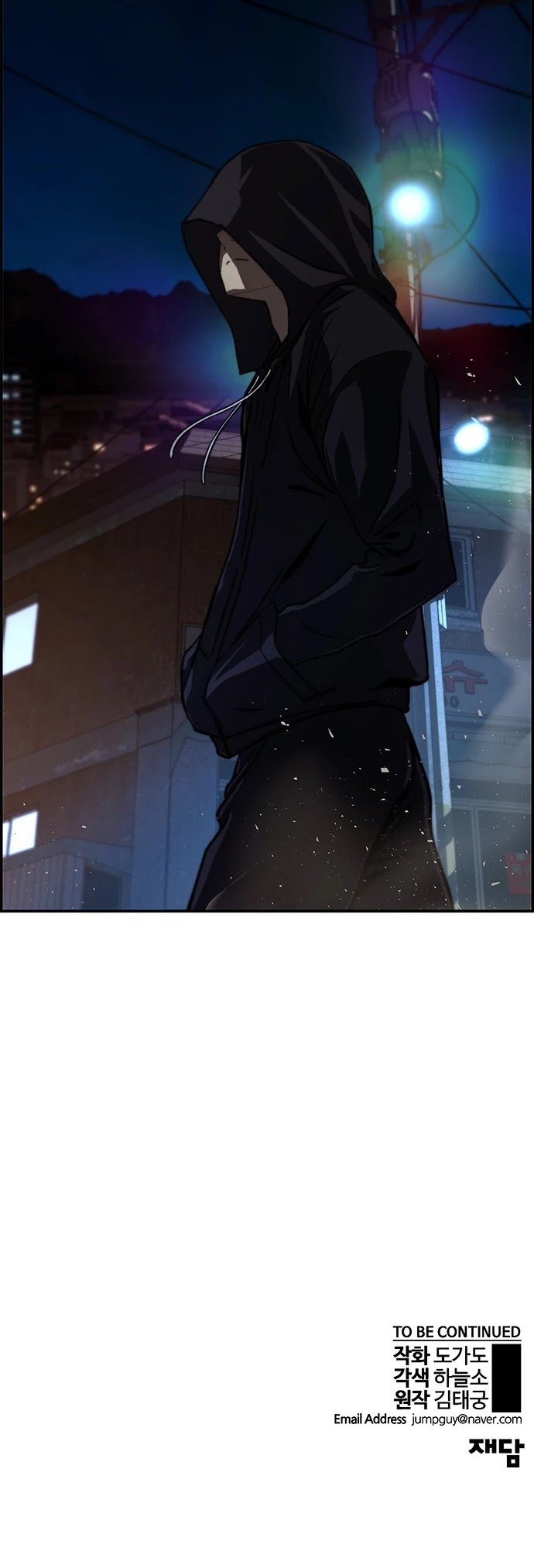 Real Man chapter 41 page 35