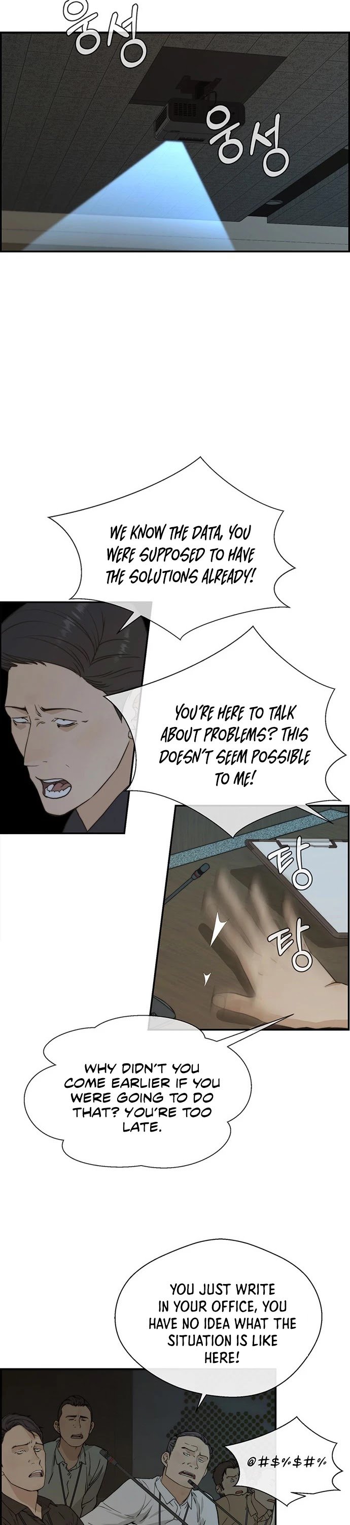 Real Man chapter 44 page 11