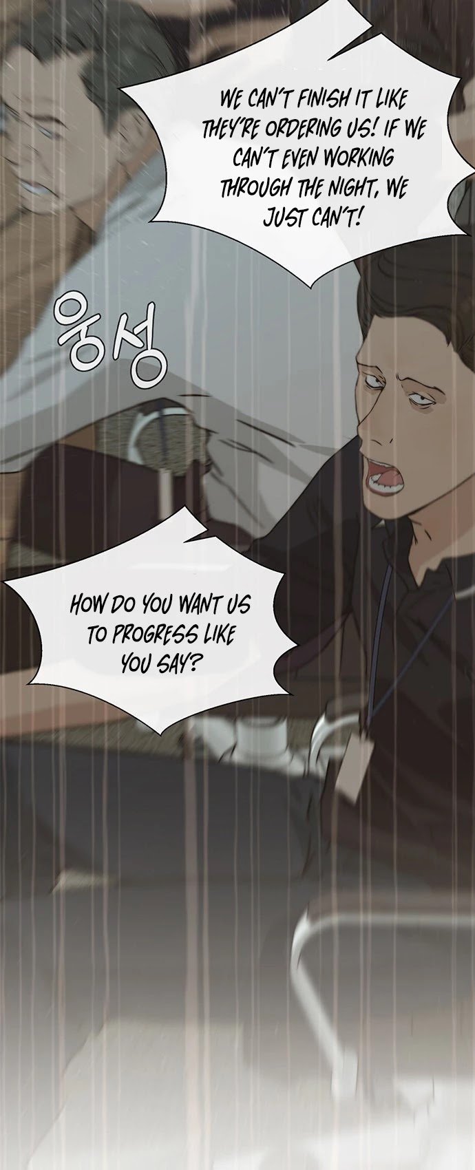 Real Man chapter 44 page 13