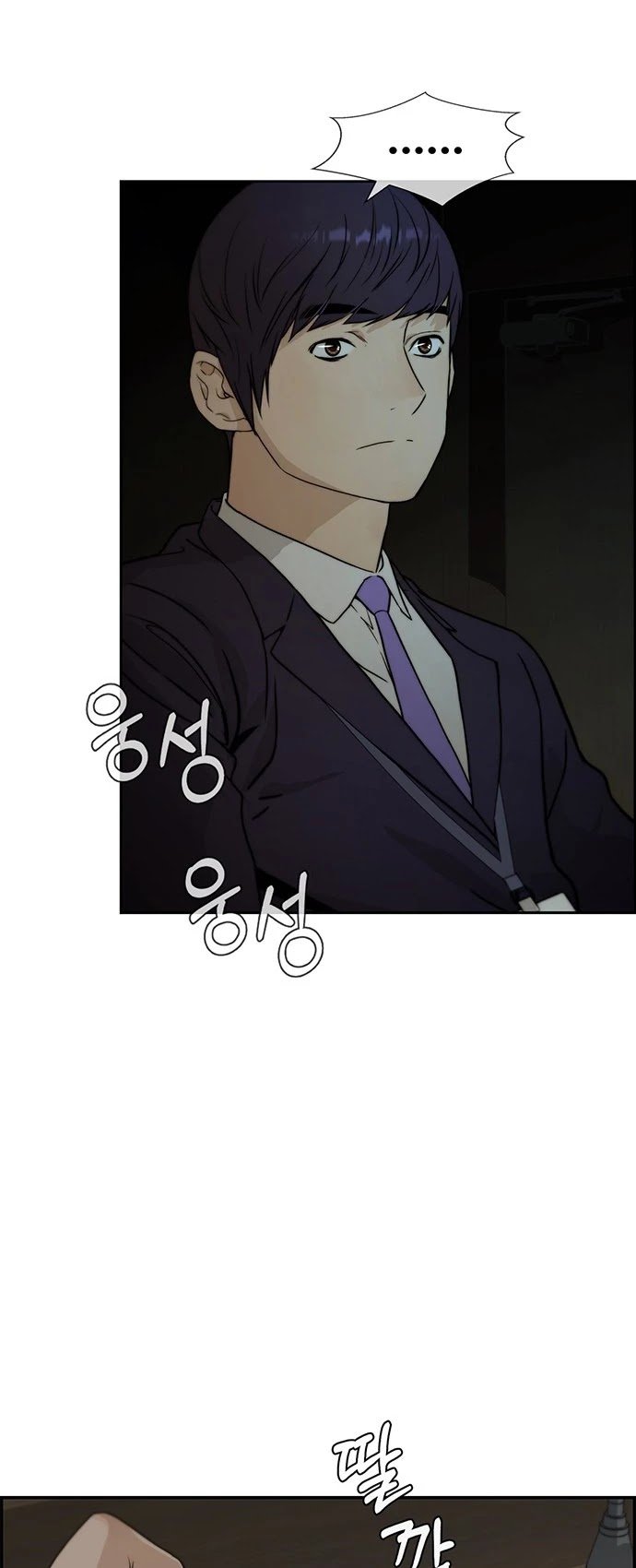 Real Man chapter 44 page 15