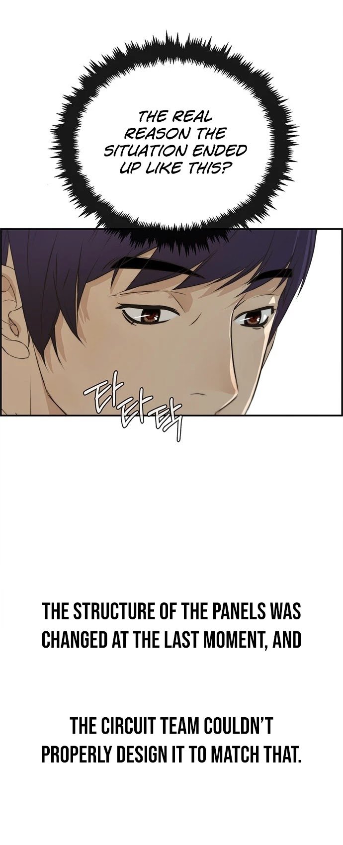 Real Man chapter 44 page 21