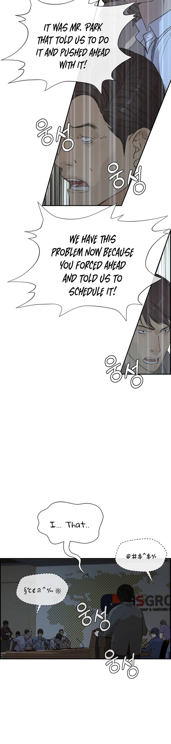 Real Man chapter 44 page 29
