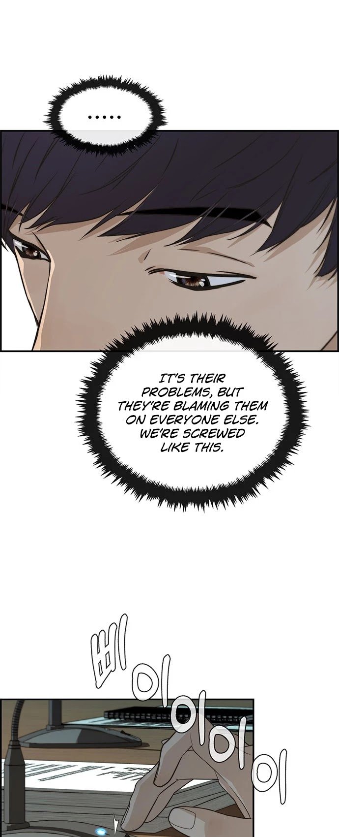 Real Man chapter 44 page 30