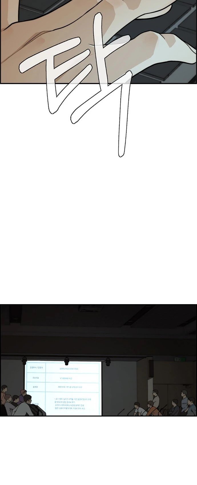 Real Man chapter 44 page 39