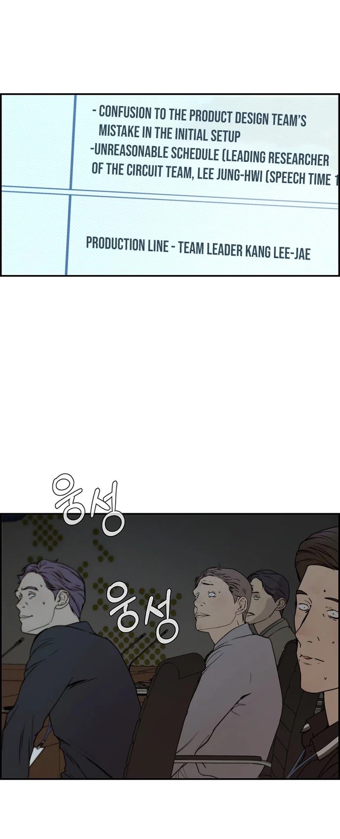 Real Man chapter 44 page 40