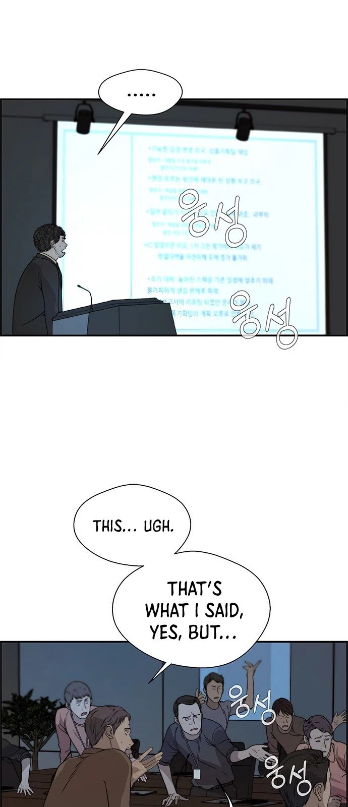 Real Man chapter 44 page 45