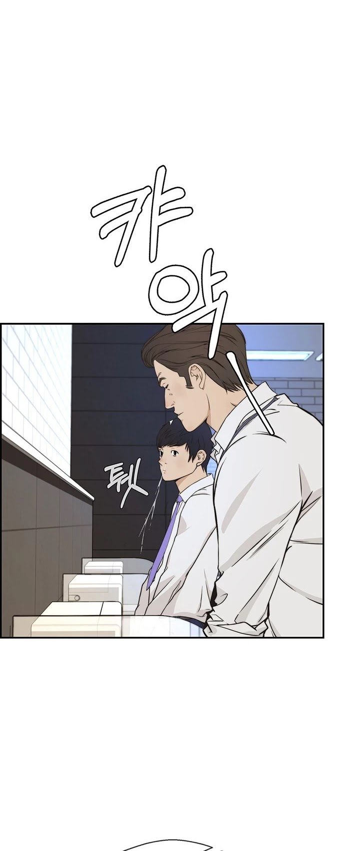 Real Man chapter 46 page 34