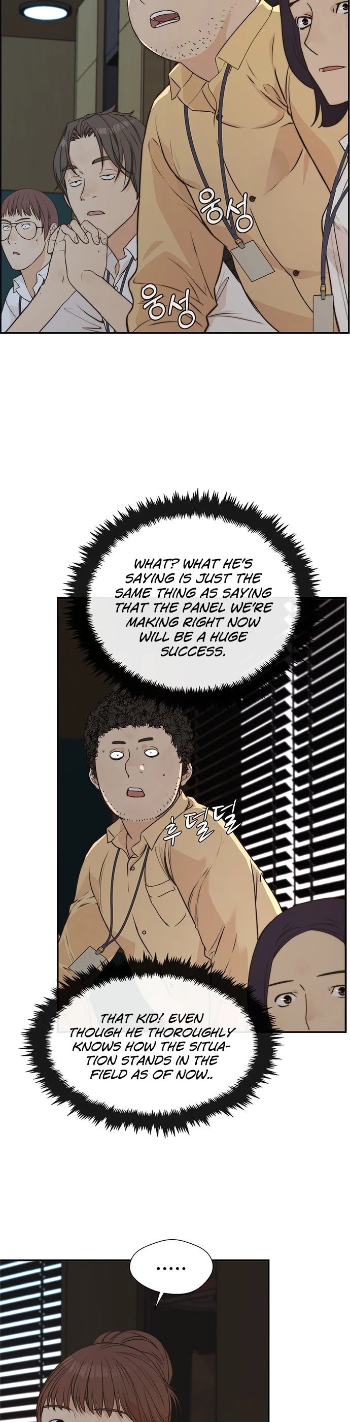 Real Man chapter 49 page 17