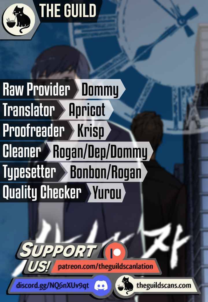 Real Man chapter 62 page 1