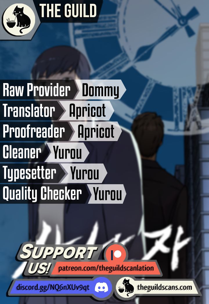 Real Man chapter 69 page 1