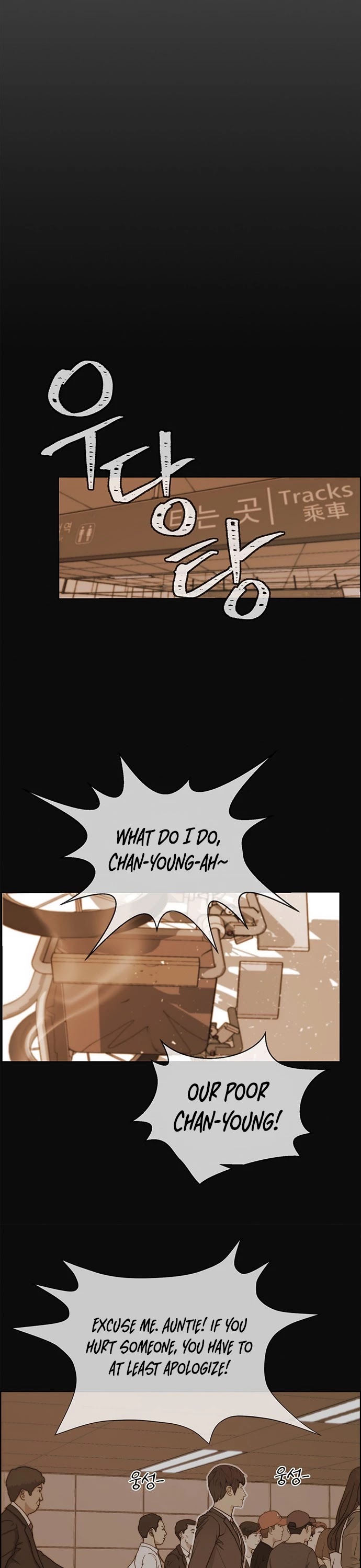 Real Man chapter 72 page 13