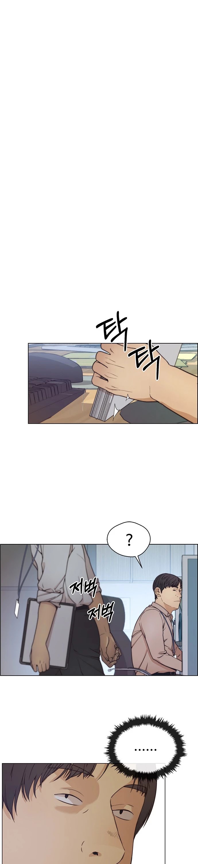 Real Man chapter 74 page 19