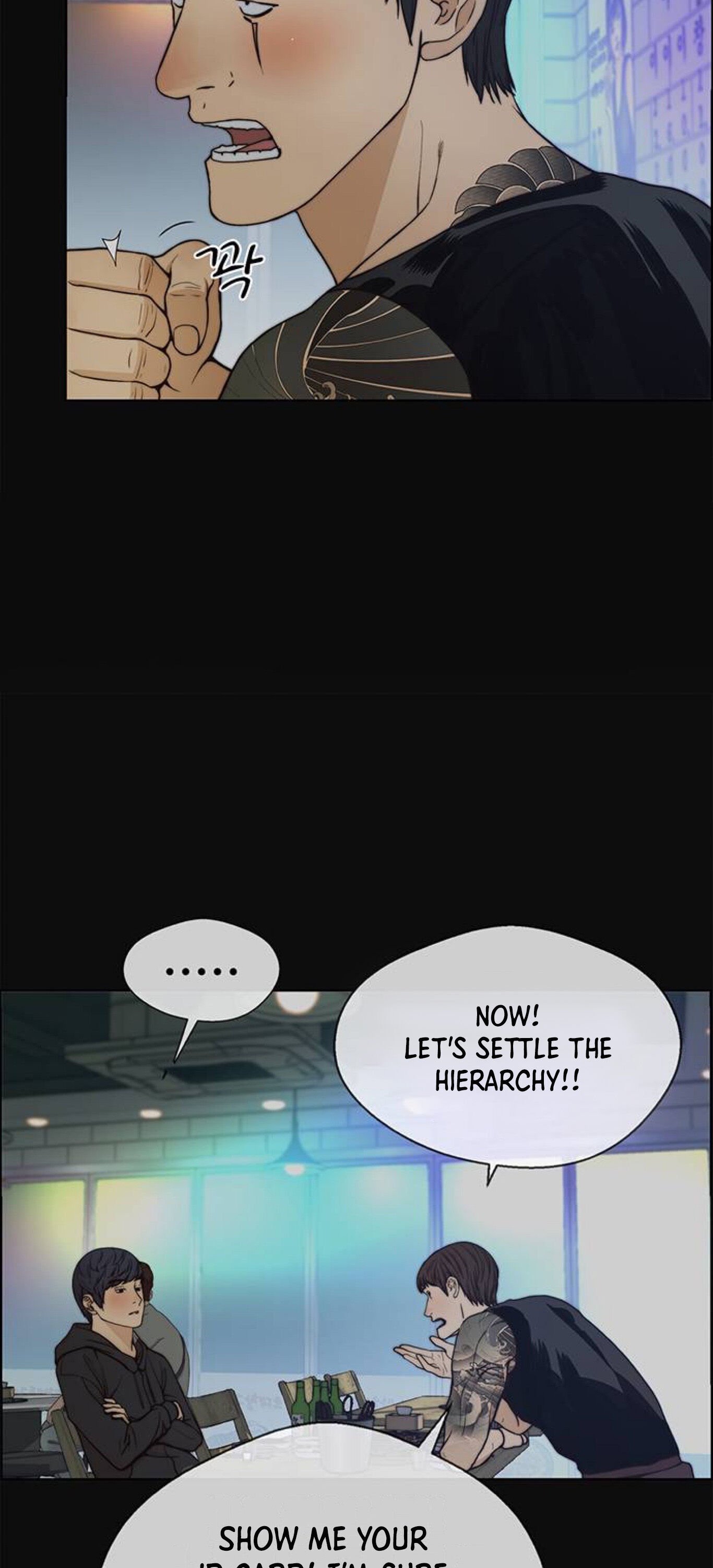 Real Man chapter 77 page 8