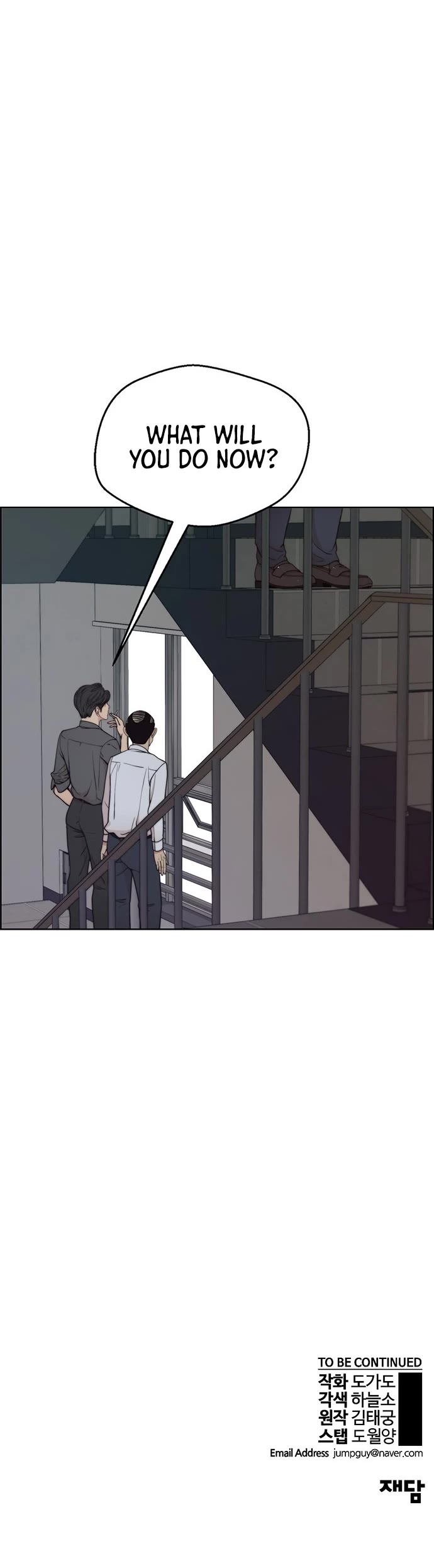 Real Man chapter 94 page 39