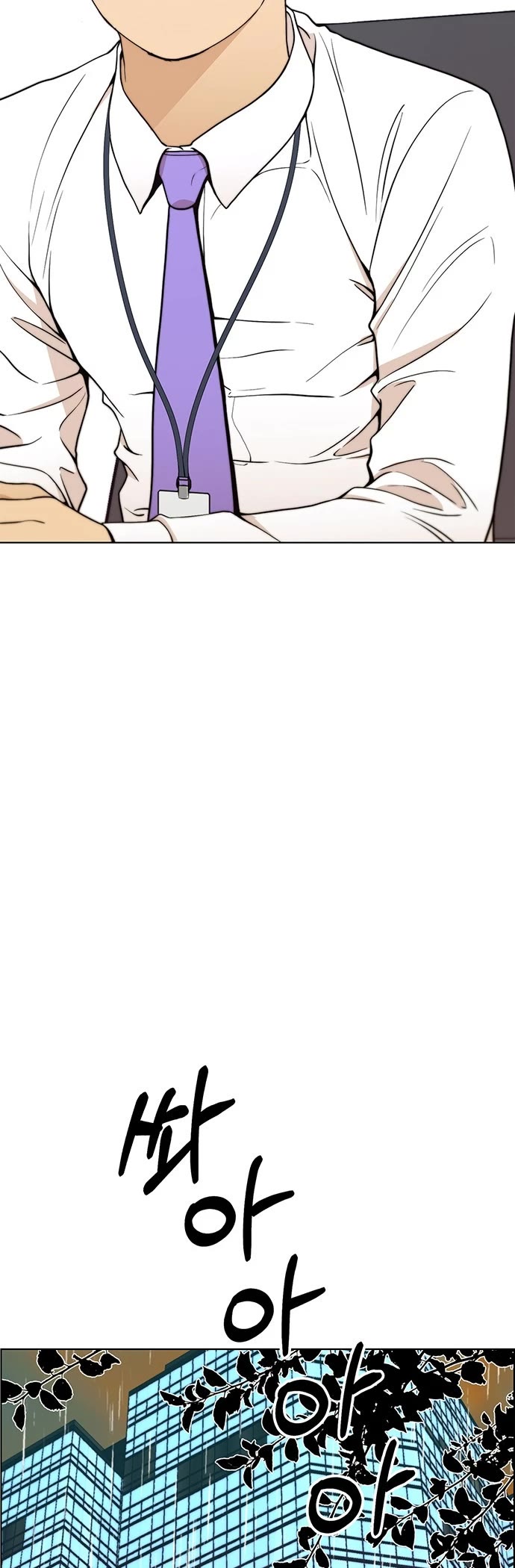 Real Man chapter 94 page 7