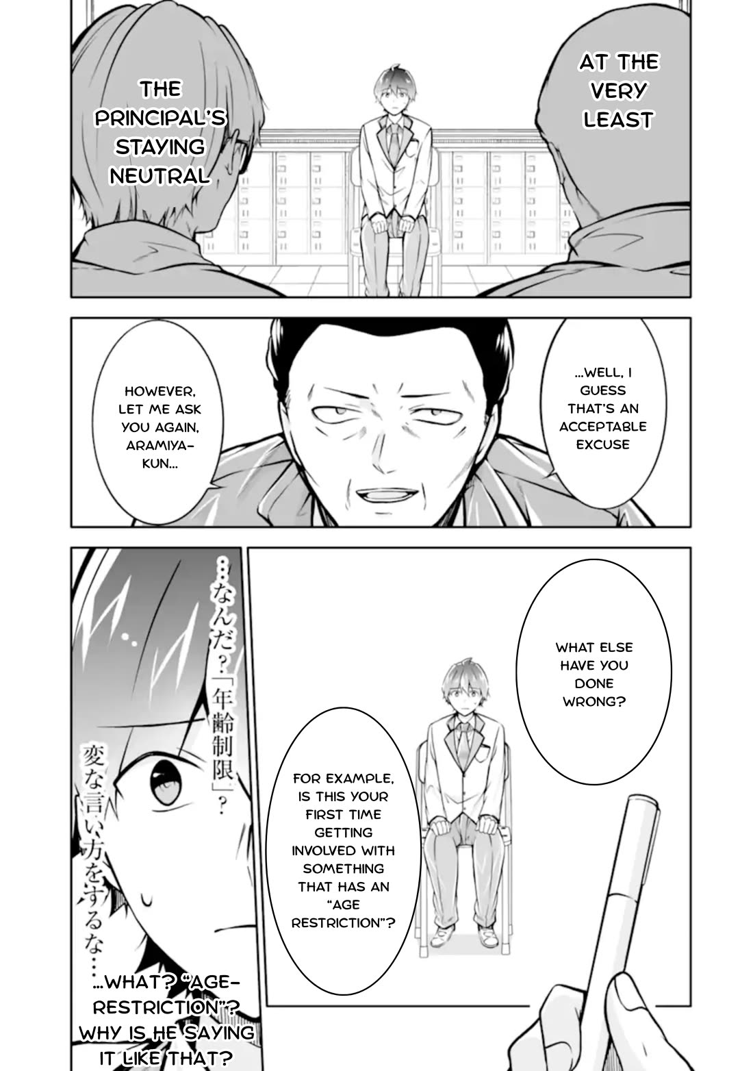 Real no Heroine wa Irimasen! chapter 123 page 11