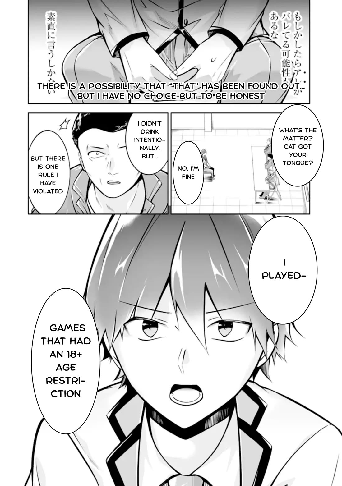 Real no Heroine wa Irimasen! chapter 123 page 12