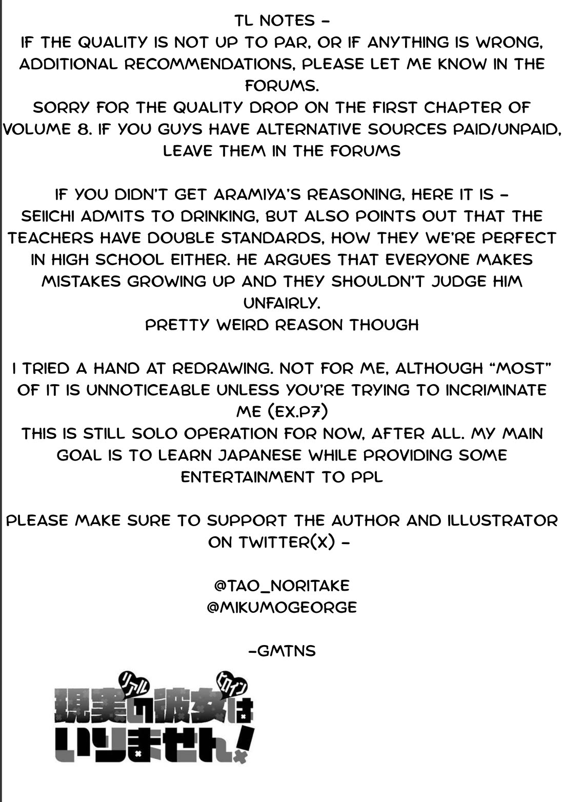 Real no Heroine wa Irimasen! chapter 123 page 26