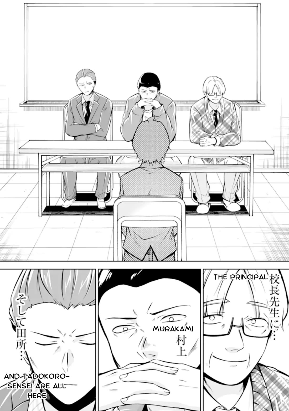 Real no Heroine wa Irimasen! chapter 123 page 6