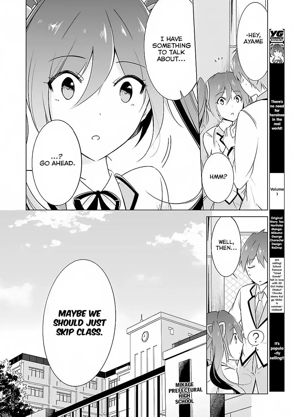 Real no Heroine wa Irimasen! chapter 13 page 15
