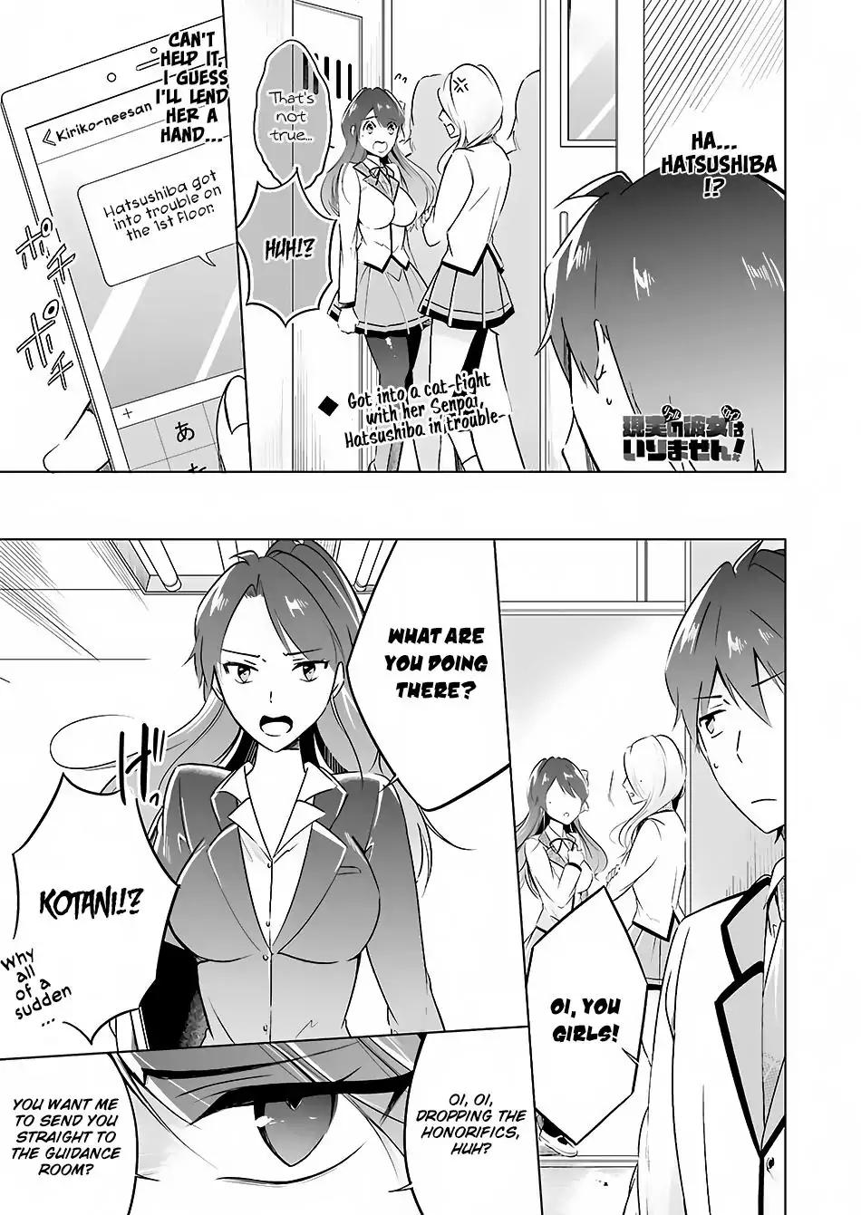Real no Heroine wa Irimasen! chapter 16 page 2
