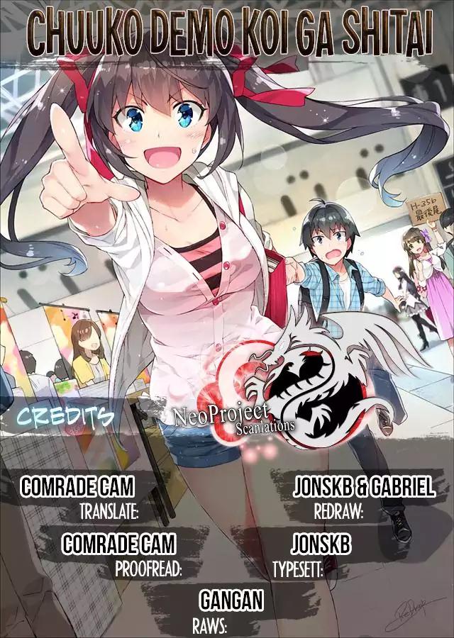 Real no Heroine wa Irimasen! chapter 2 page 1