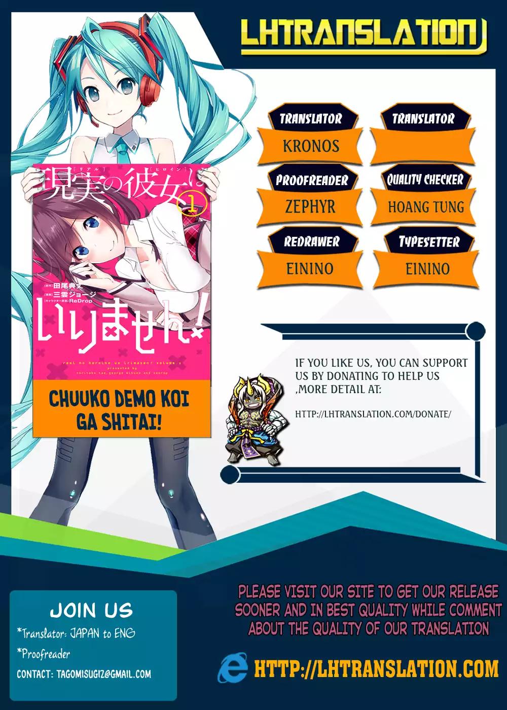 Real no Heroine wa Irimasen! chapter 21 page 1