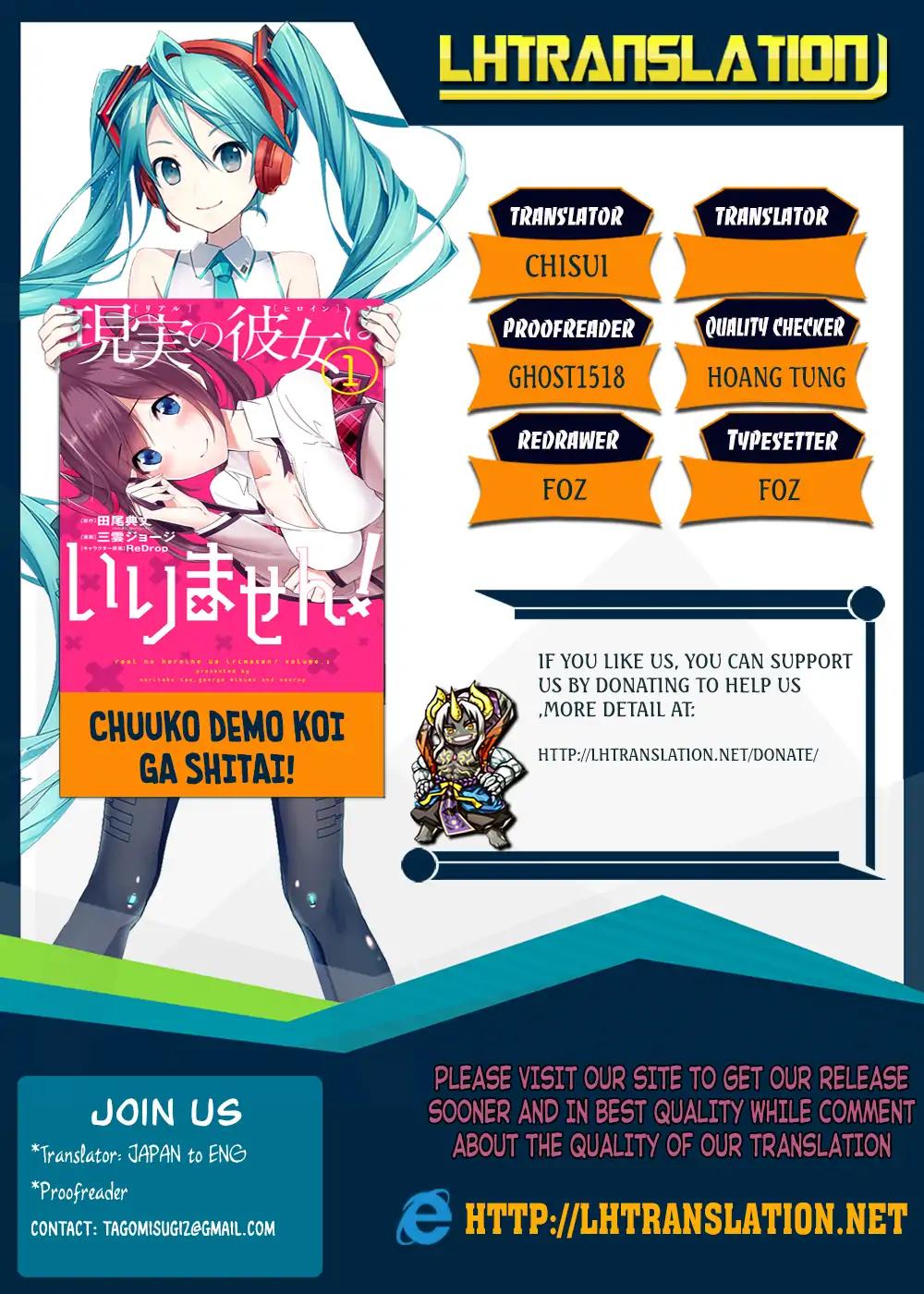 Real no Heroine wa Irimasen! chapter 31 page 1