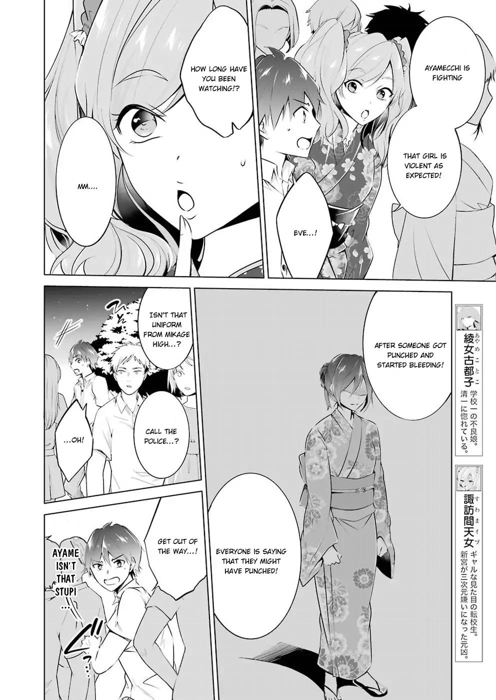 Real no Heroine wa Irimasen! chapter 32 page 7