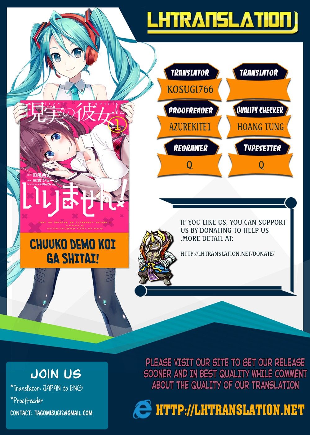 Real no Heroine wa Irimasen! chapter 33 page 1