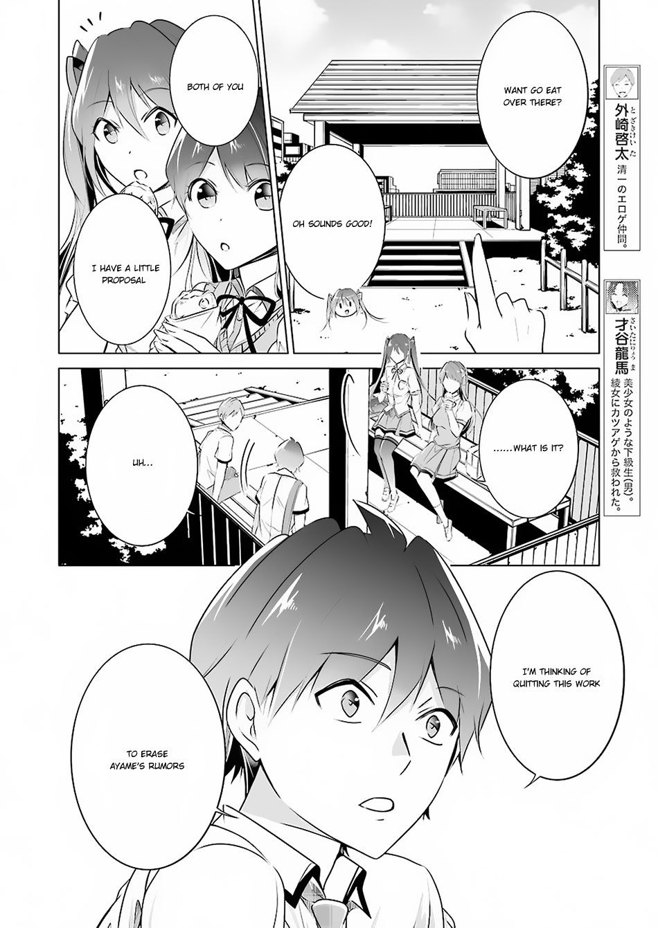 Real no Heroine wa Irimasen! chapter 33 page 11
