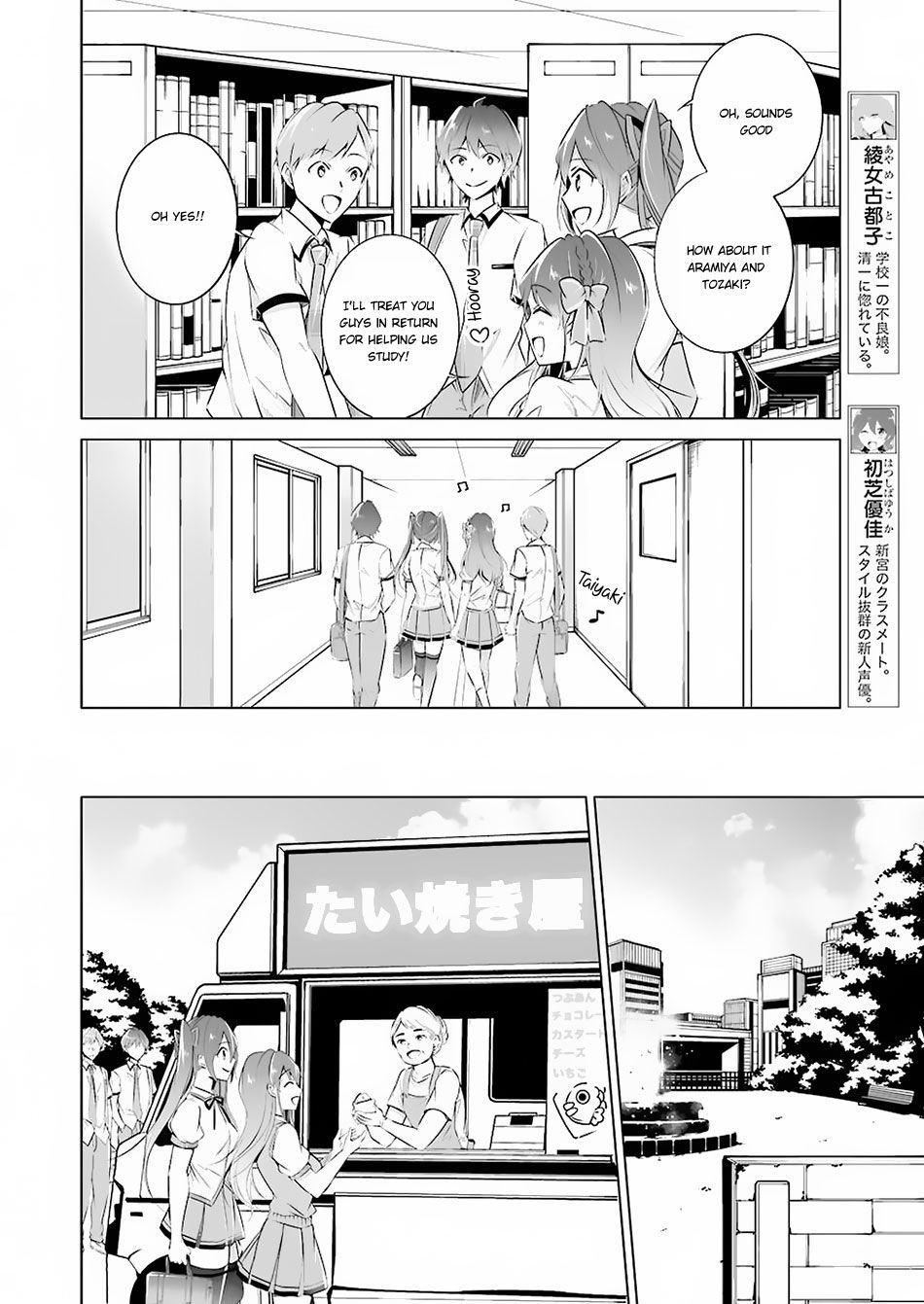 Real no Heroine wa Irimasen! chapter 33 page 9