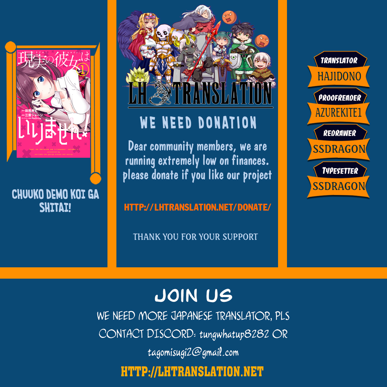 Real no Heroine wa Irimasen! chapter 35 page 1