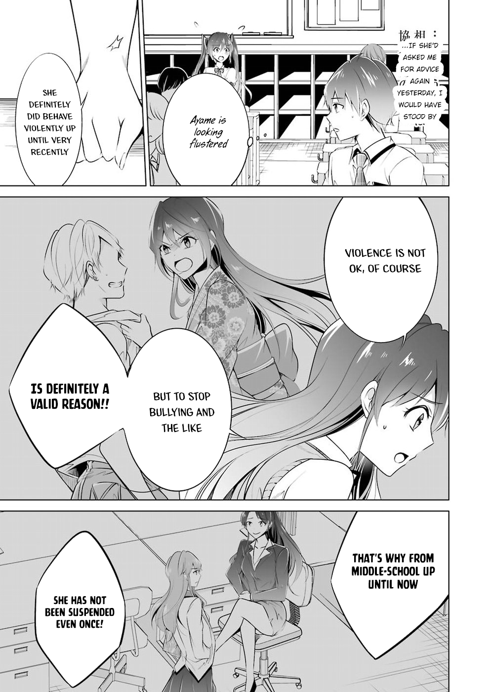 Real no Heroine wa Irimasen! chapter 35 page 12