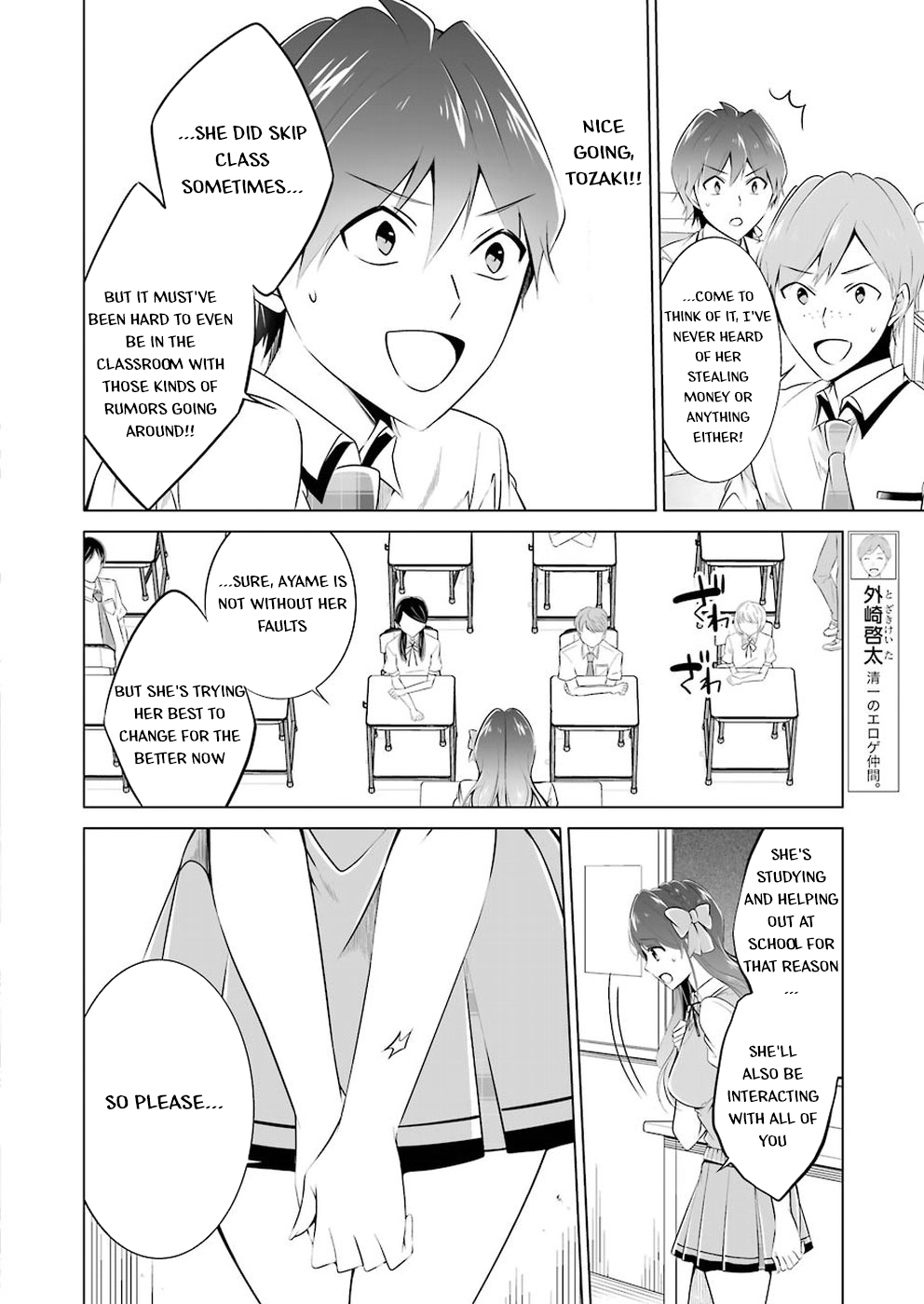 Real no Heroine wa Irimasen! chapter 35 page 13