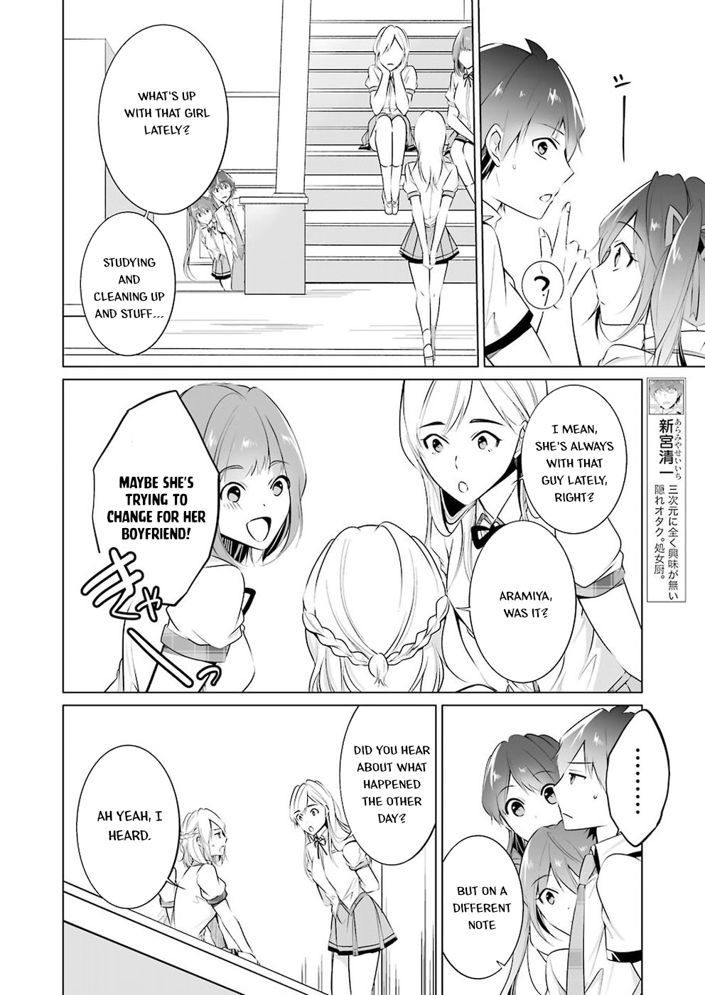 Real no Heroine wa Irimasen! chapter 35 page 5