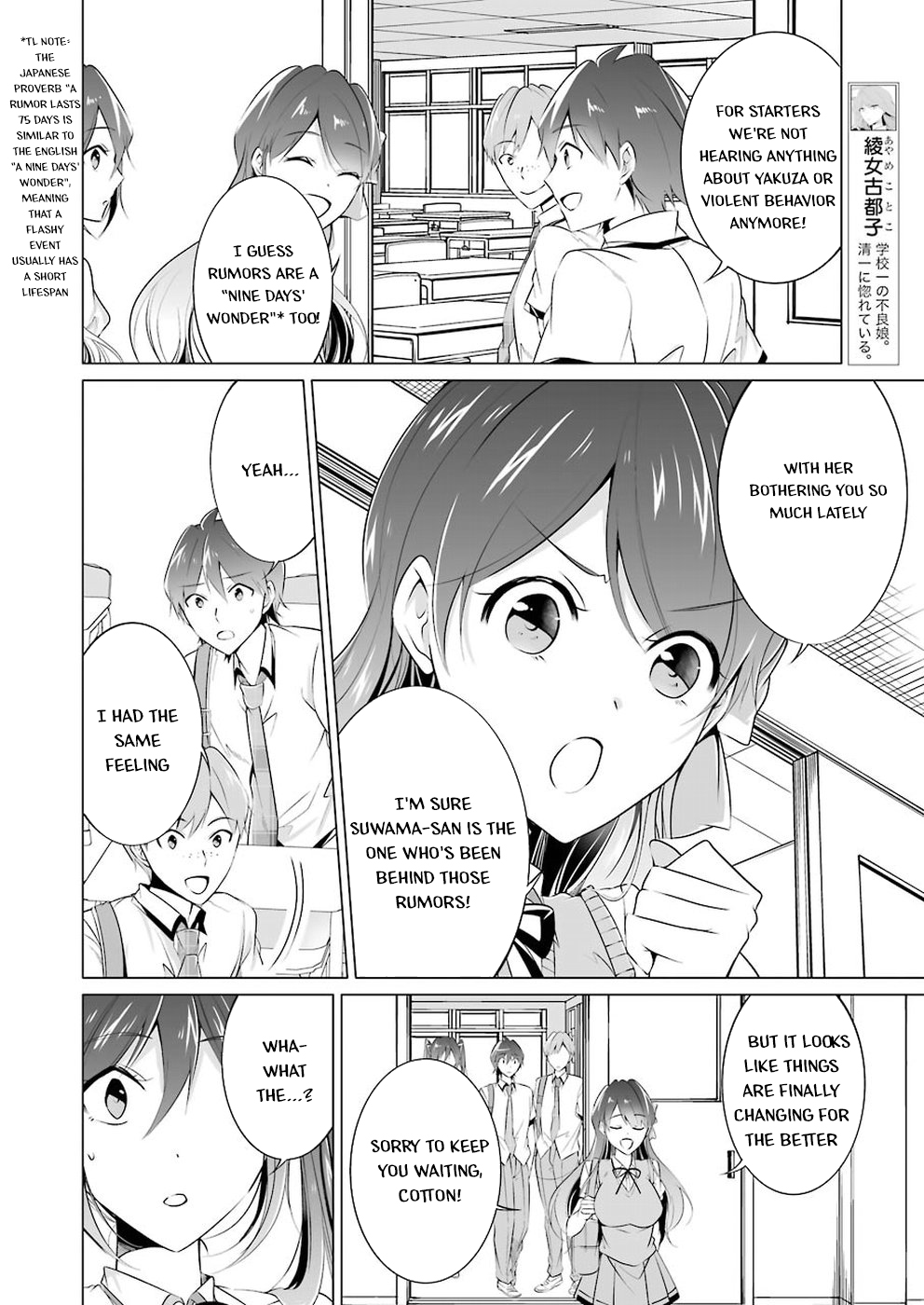 Real no Heroine wa Irimasen! chapter 35 page 7