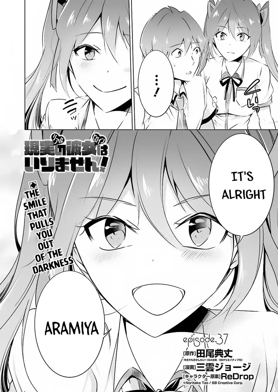 Real no Heroine wa Irimasen! chapter 37 page 3