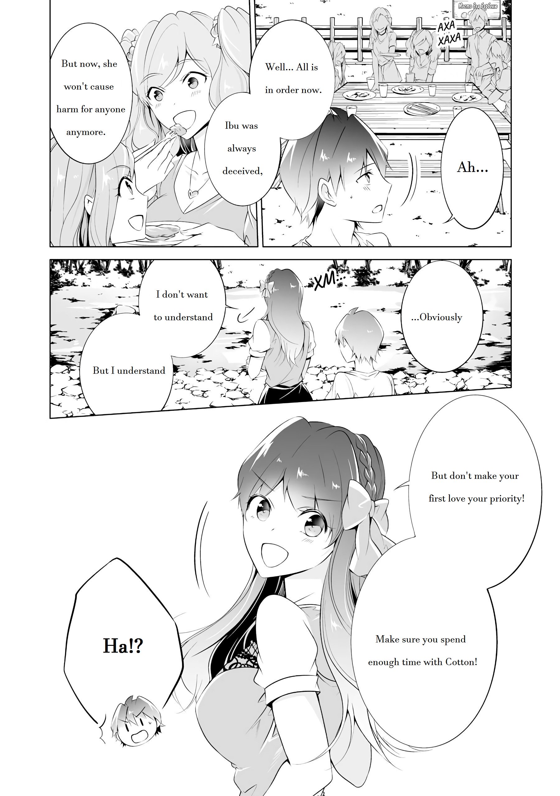 Real no Heroine wa Irimasen! chapter 41 page 12