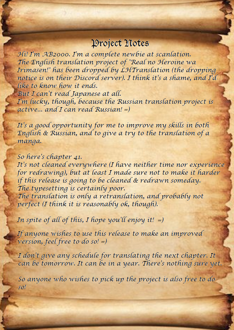 Real no Heroine wa Irimasen! chapter 41 page 2