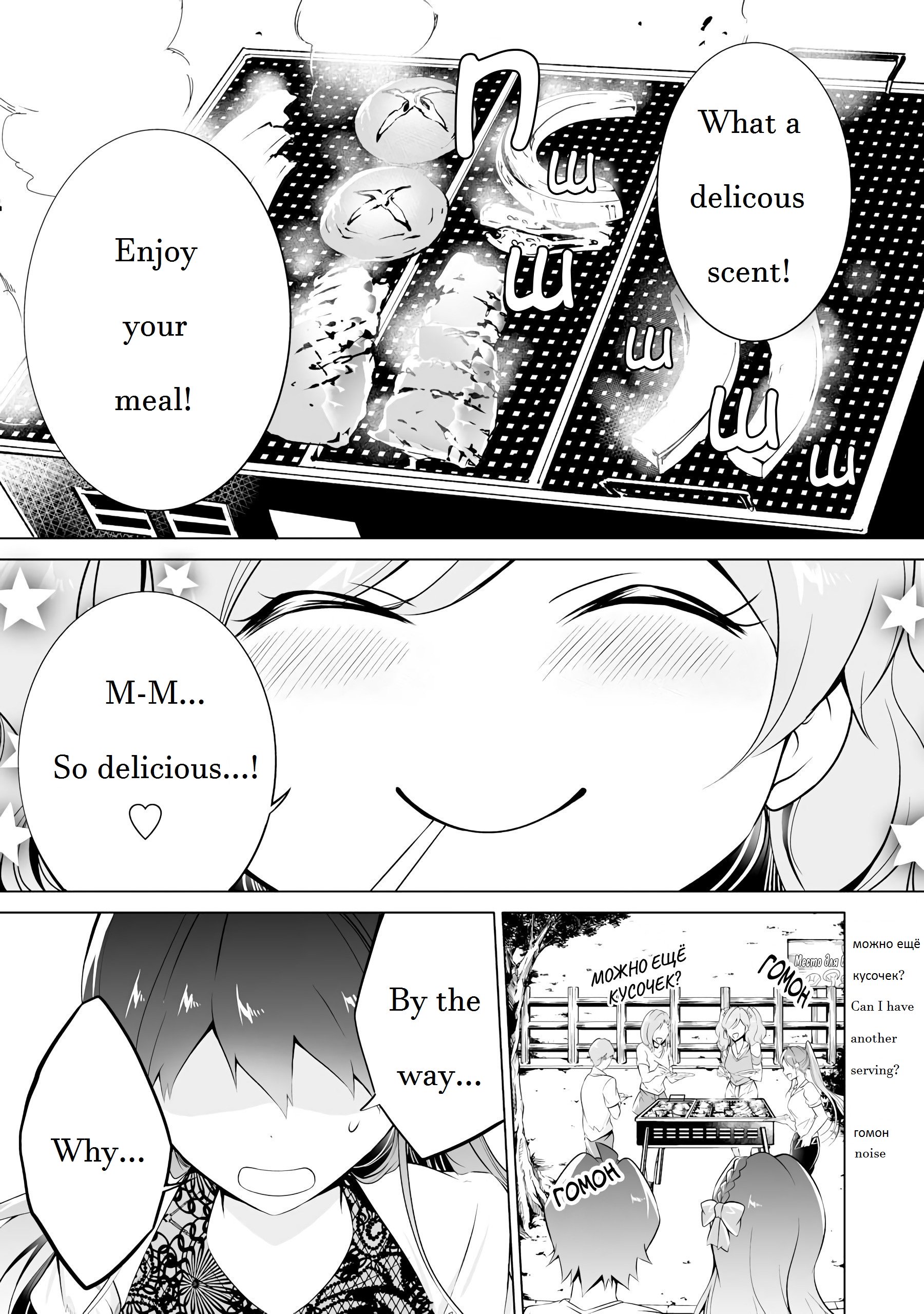 Real no Heroine wa Irimasen! chapter 41 page 3